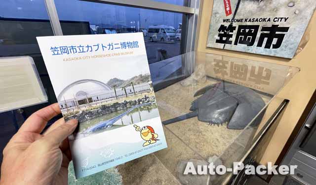 道の駅 笠岡ベイファーム