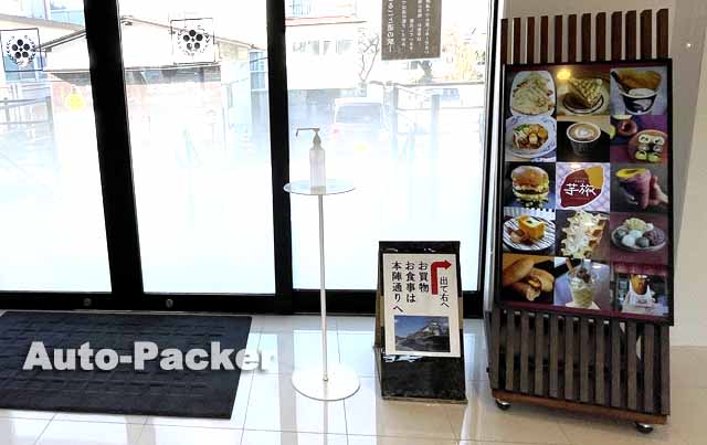 道の駅 山陽道やかげ宿