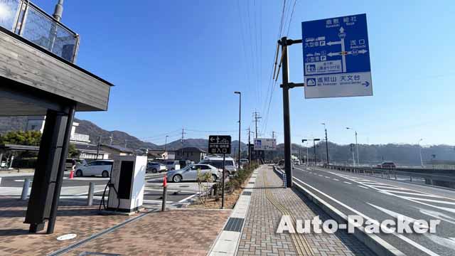 道の駅 山陽道やかげ宿
