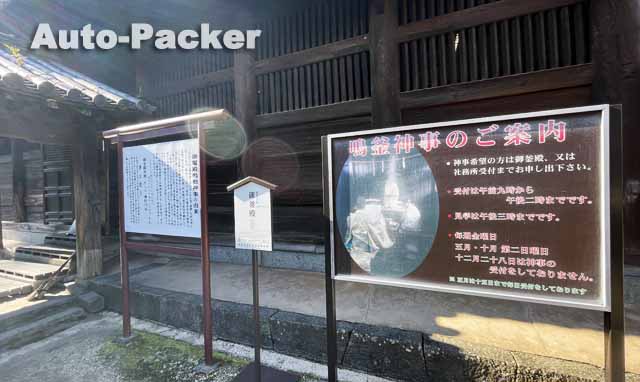 吉備津神社　鳴釜神事