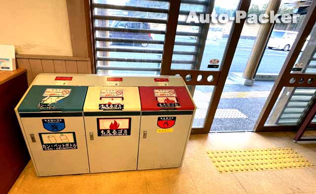 道の駅 かよう ゴミ箱