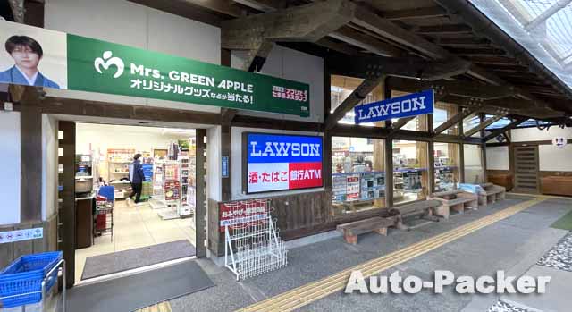 道の駅 かよう ローソン