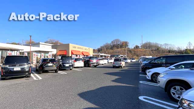 吉備サービスエリア上り線