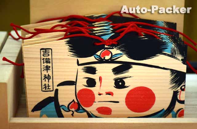 吉備路の関連記事　一覧