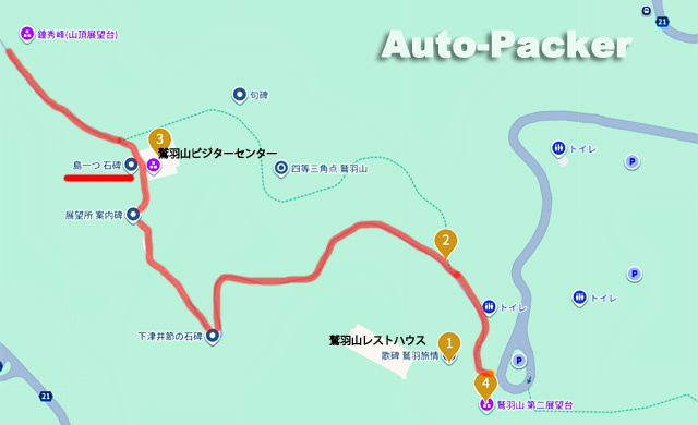 鷲羽山自然研究路