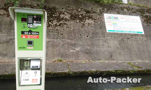 RVパークゆばら湯っ足り広場