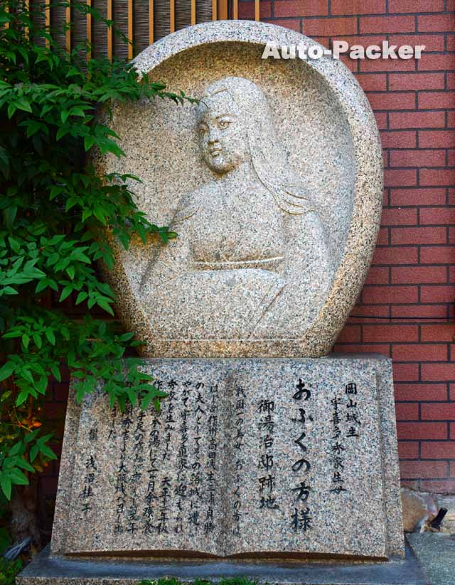 湯原温泉 おふくの方