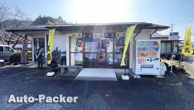 武蔵の里　観光案内所