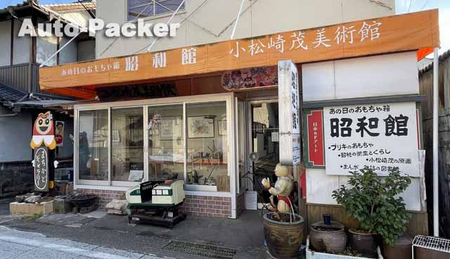 湯郷温泉 昭和館