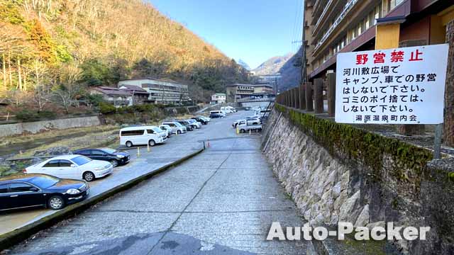 湯原温泉 河原駐車場