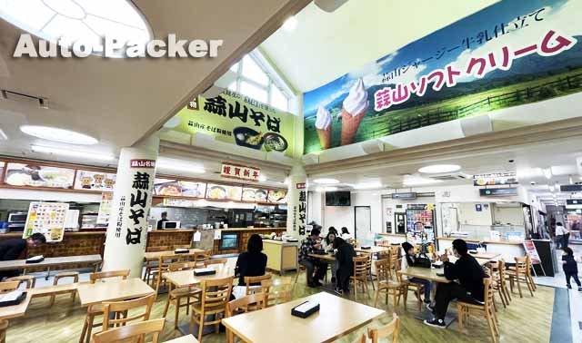 蒜山高原SA　上り