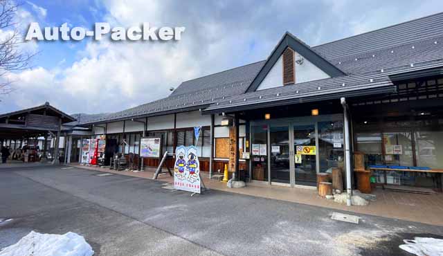 道の駅 奥津温泉