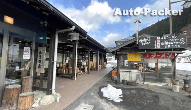 道の駅 奥津温泉