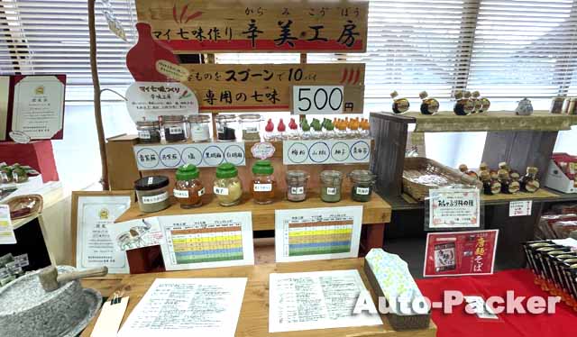 道の駅 奥津温泉