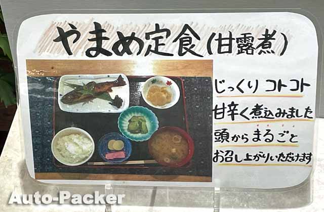 道の駅 奥津温泉