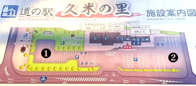 道の駅 久米の里
