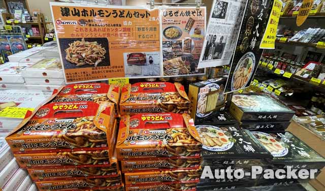 津山ホルモンうどん