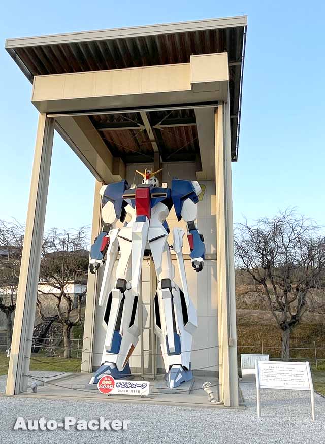 道の駅 久米の里 ガンダム
