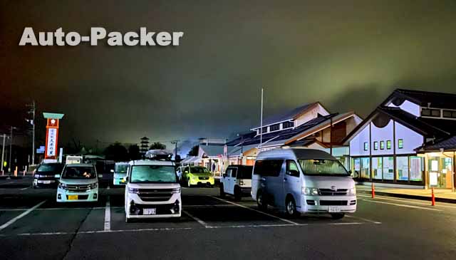 道の駅 久米の里