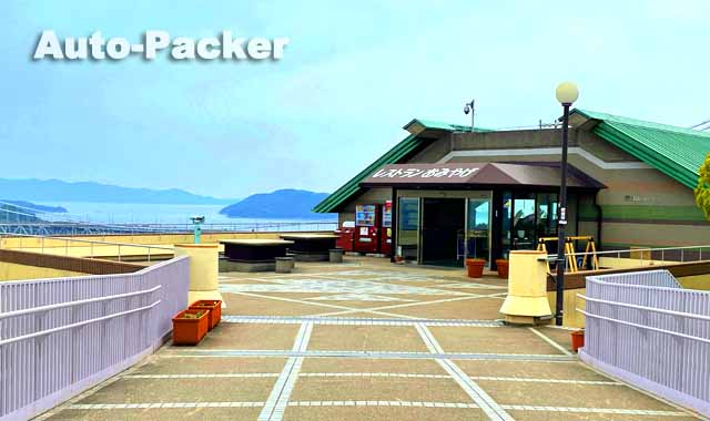 鷲羽山レストハウス