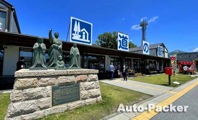 道の駅 浅井三姉妹の郷