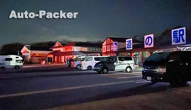 道の駅 浅井三姉妹の郷