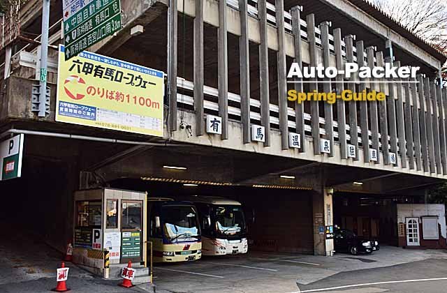 池之坊有料駐車場