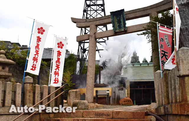 有馬温泉 天神源泉