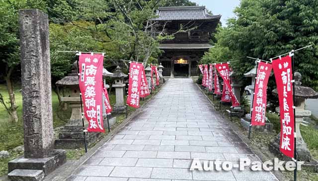 城崎温泉 温泉寺