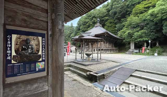 城崎温泉 温泉寺