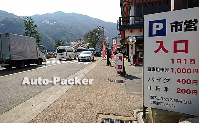 京都市嵐山観光駐車場の実情
