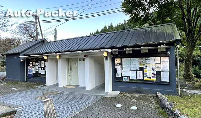 道の駅 熊野古道中辺路