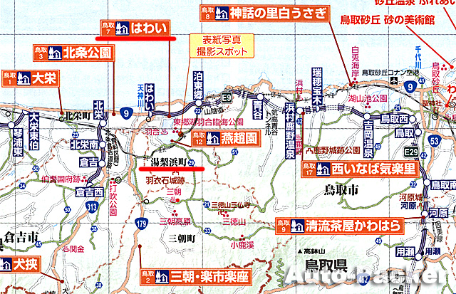 倉吉周辺の道の駅マップ
