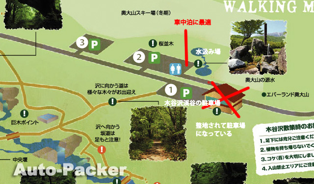木谷沢渓谷　駐車場マップ