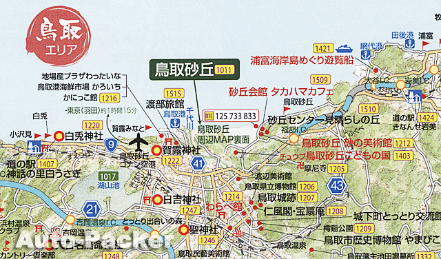鳥取砂丘マップ