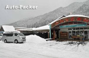 道の駅　美山ふれあい広場