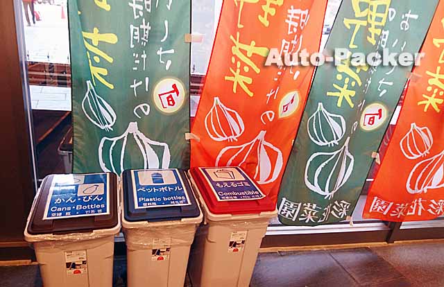 京都府の旅行ゴミが営業時間中に捨てられる道の駅