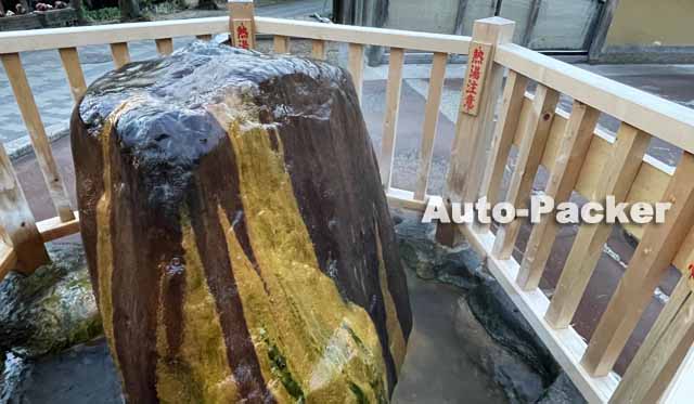 城崎温泉　元湯