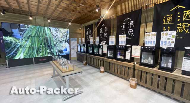 道の駅よかわ　山田錦の館