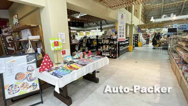 道の駅よかわ　山田錦の館