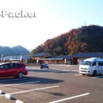 道の駅 山陰海岸ジオパーク浜坂の郷