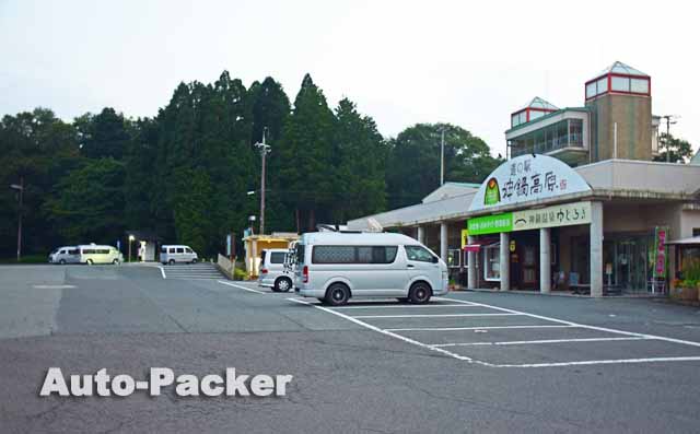 道の駅 神鍋高原　車中泊