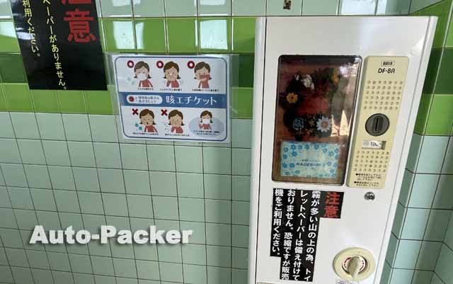 伊吹山・山頂駐車場 トイレ