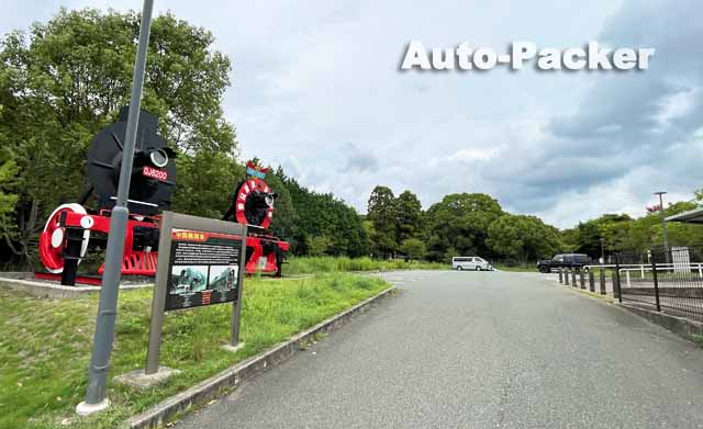 相生市中央公園　駐車場