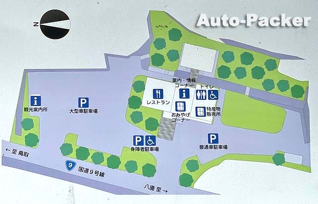 道の駅 村岡ファームガーデン