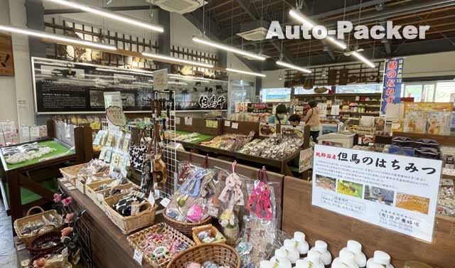 道の駅 村岡ファームガーデン