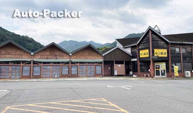 道の駅但馬楽座