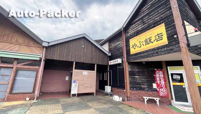 道の駅但馬楽座　24時間トイレ