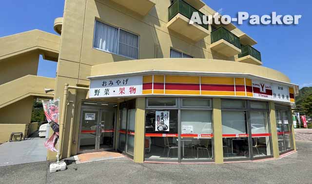 道の駅但馬楽座　ヤマザキストア