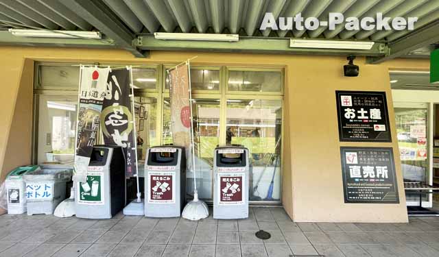 道の駅 但馬のまほろば　ゴミ箱